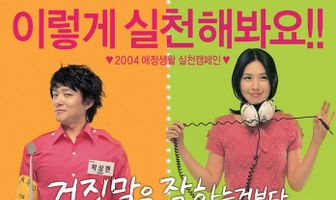 До свидания, НЛО