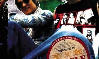 Сок джунглей