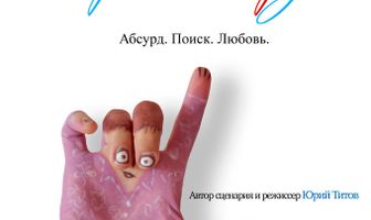 Очарование рук