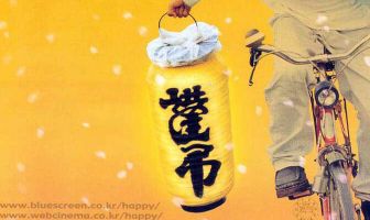 Счастливый начальник похоронной службы