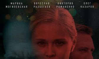 В тени больших чисел. По следу дождя