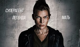 Мститель