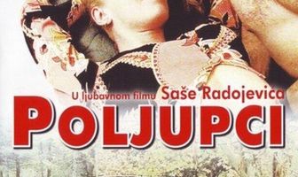 Поцелуи