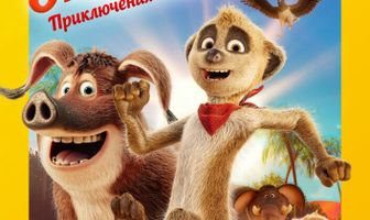 Тафити. Приключения на краю света