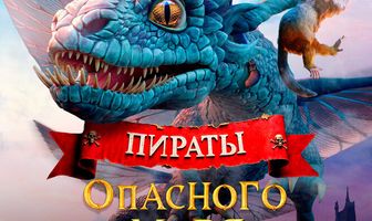 Пираты опасного моря: Капитан Клык