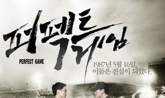 Идеальная игра