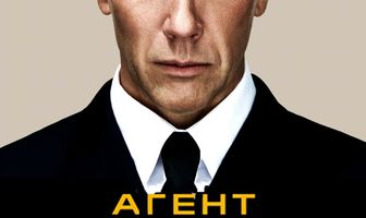 Агент Хамилтон: В интересах нации