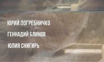 Я не помню
