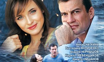 Русская наследница