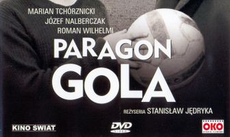 Соперник, гол!