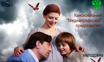 Жила-была любовь
