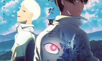 Лето, когда умер Хикару