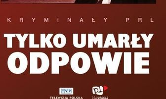Только погибший ответит