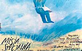 Особое задание