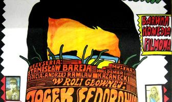 Нет розы без огня