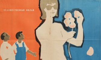 Беспокойная племянница