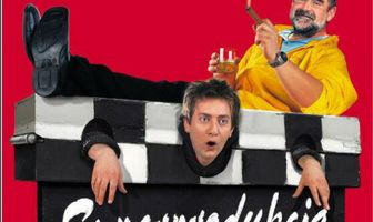 Суперпродукция