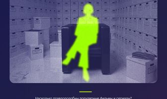 Эксперт смотрит