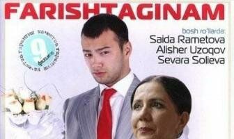 Ангел