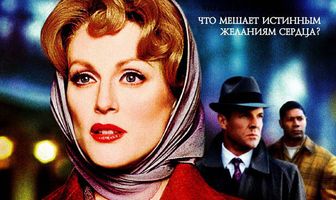 Вдали от рая