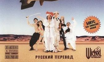 Операция: Сторми в пустыне