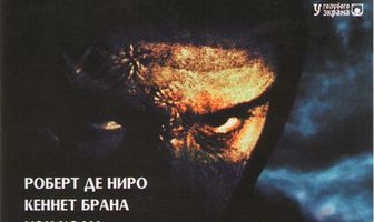 Франкенштейн