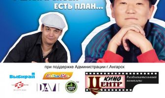 Улан-Уdance