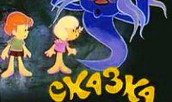 Сказка о жадности