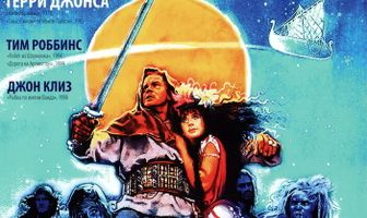 Эрик Викинг