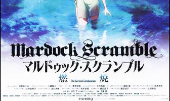 Мэрдок Скрэмбл: Горение