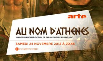 Во имя Афины