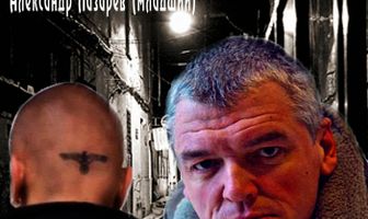 Белый человек