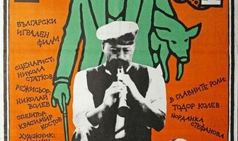 Калиф на час