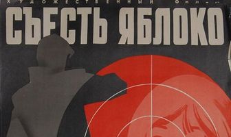 Съесть яблоко