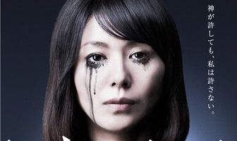 Искупление