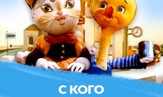 С кого брать пример?