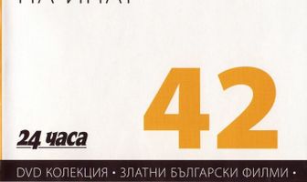 Любить назло