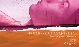 Под электрическими облаками