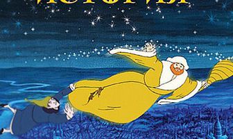 Рождественская история