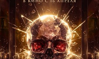 Пункт назначения. Новая кровь