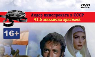 Дикое сердце