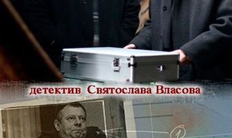 Второй убойный