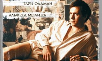 Навострите ваши уши