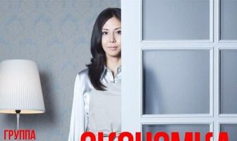 Экономка Мита