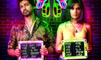 Страсть вне закона