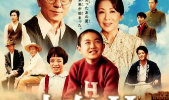 Мальчик по имени Ха