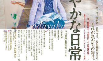 Odayaka na nichijo