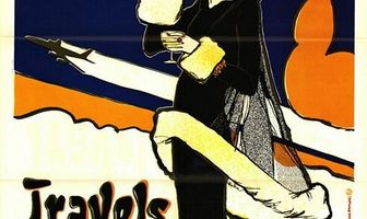 Путешествия с моей тетей