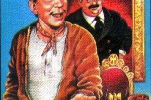 Министр и я