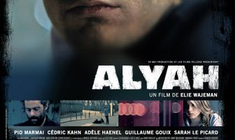 Алия